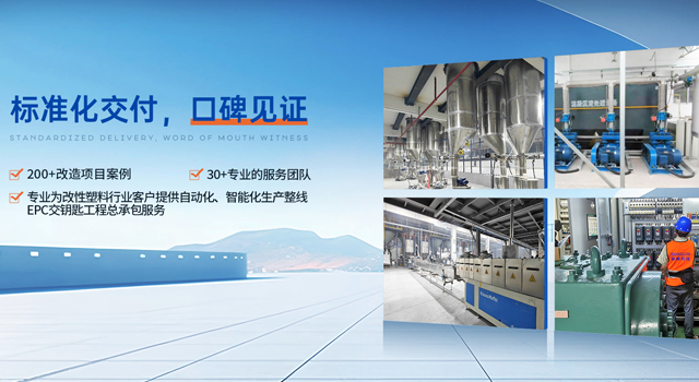 荣锦橡塑科技（东莞）有限公司